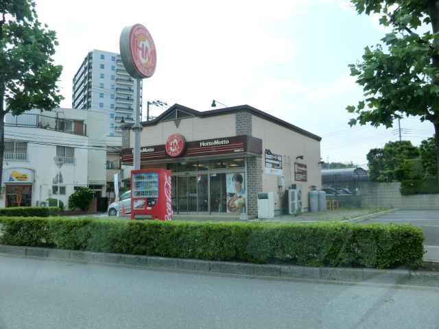飲食店　ほっともっと 南陸橋通り店（飲食店）まで400m