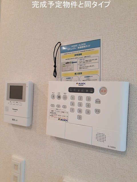 セキュリティ　完成予定物件と同タイプです