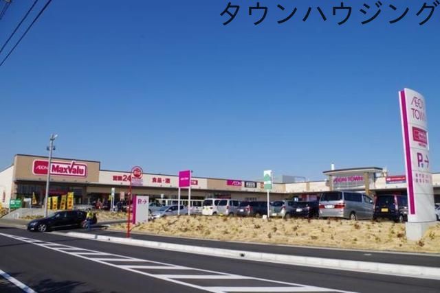 スーパー　マックスバリュ稲毛長沼店（スーパー）まで970m