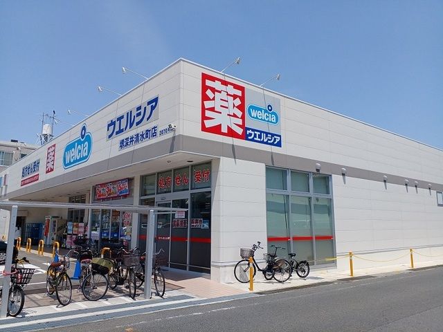 ドラックストア　ウエルシア様（ドラッグストア）まで260m