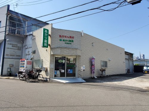 ドラックストア　あかり薬局　井高野店（ドラッグストア）まで72m