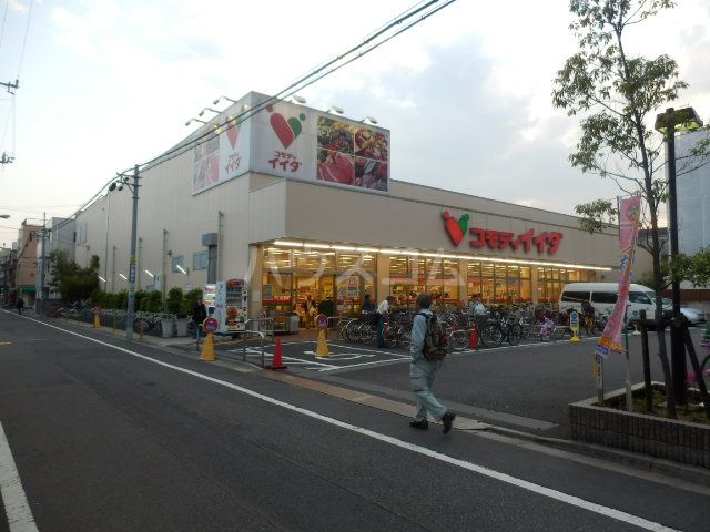 スーパー　コモディイイダ　　平井店（スーパー）まで497m