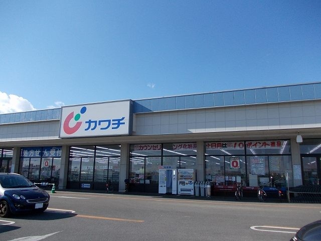 ドラックストア　カワチ薬品若松原店（ドラッグストア）まで1200m