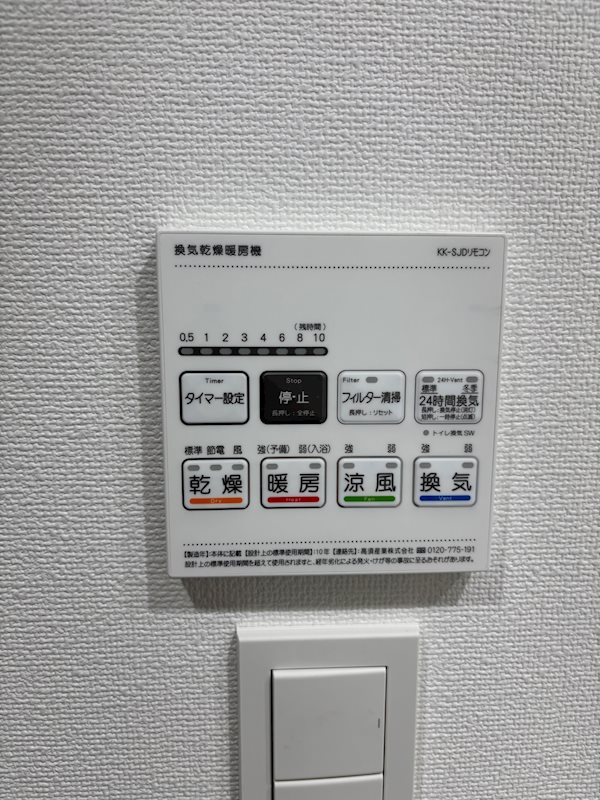 その他設備　※参考写真
