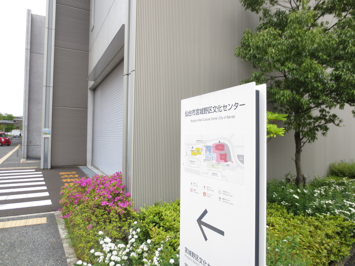 その他　仙台市宮城野区文化センダー（その他）まで400m