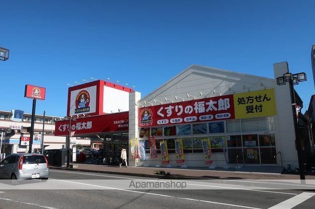 ドラックストア　くすりの福太郎（ドラッグストア）まで523m