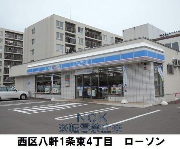 コンビニ　ローソン札幌八軒１東４丁目店（コンビニ）まで422m