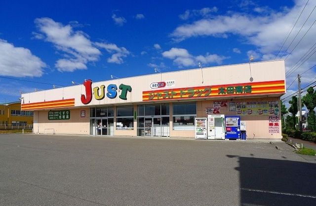 ドラックストア　ジャストドラッグ太田南店（ドラッグストア）まで450m