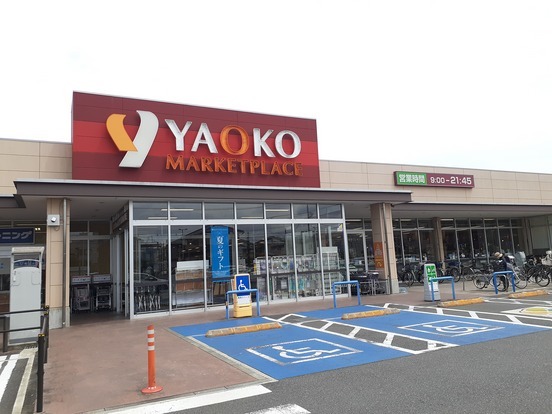 スーパー　ヤオコー市川新田店（スーパー）まで270m