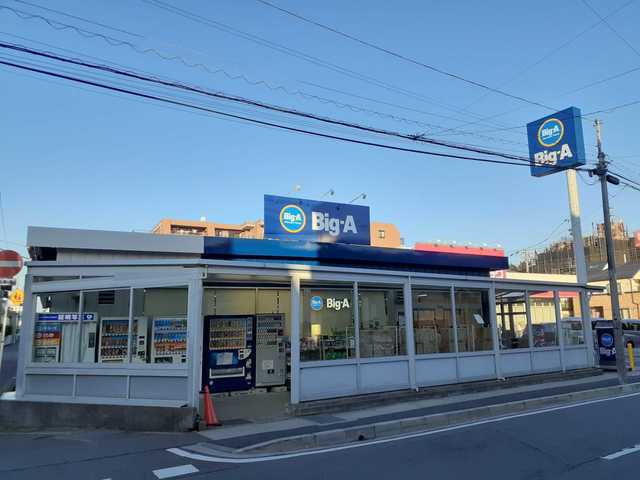 スーパー　ビッグ・エー市川新田店（スーパー）まで405m