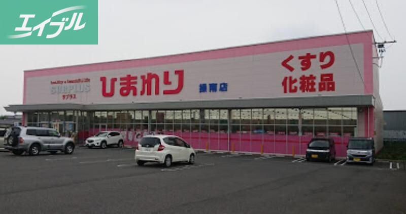 ドラックストア　スーパードラッグひまわりサプラス操南店（ドラッグストア）まで2692m