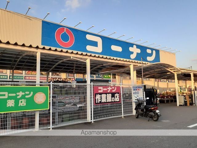 ホームセンター　コーナン西浜店様（ホームセンター）まで1800m