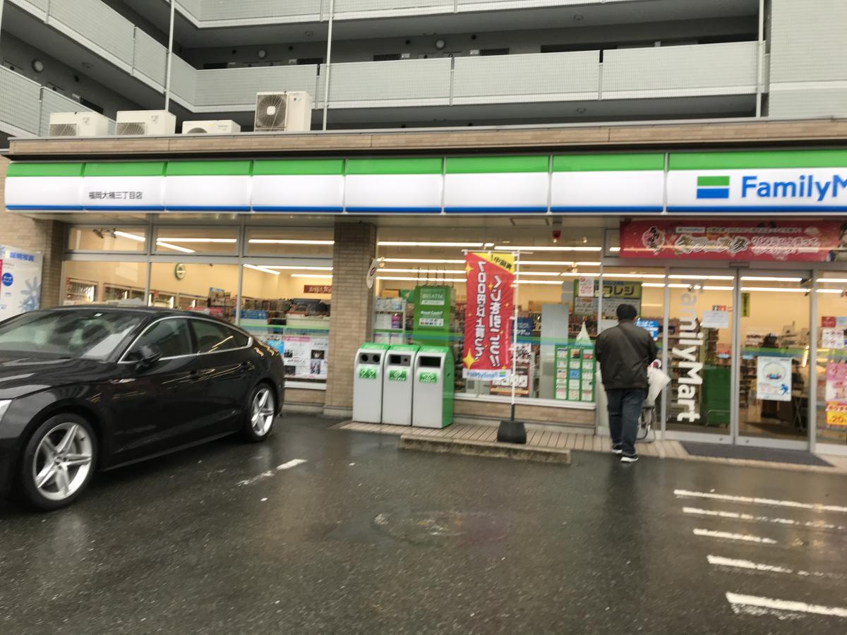 コンビニ　ファミリーマート 福岡大楠三丁目店（コンビニ）まで628m