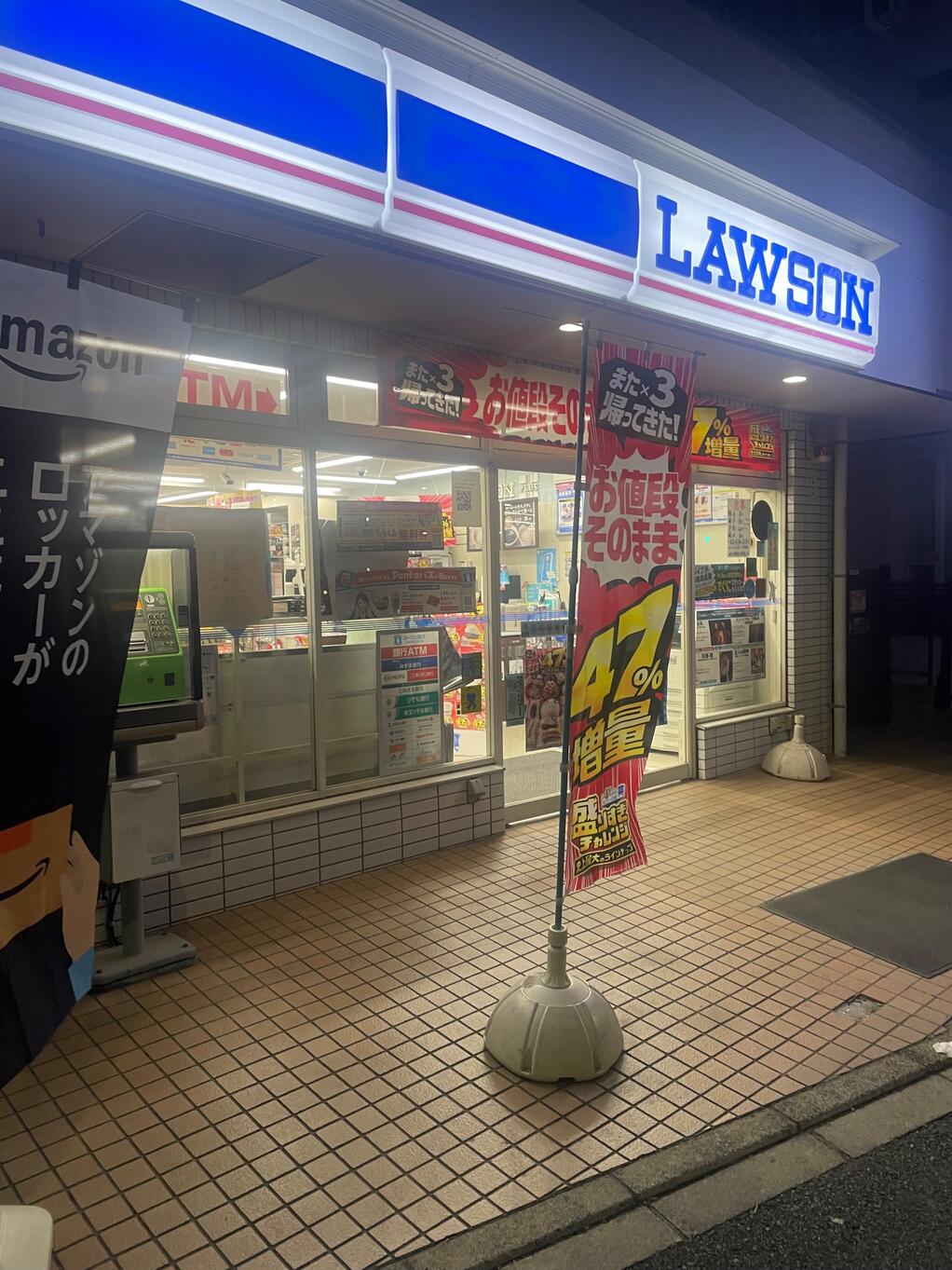 コンビニ　ローソン（コンビニ）まで290m