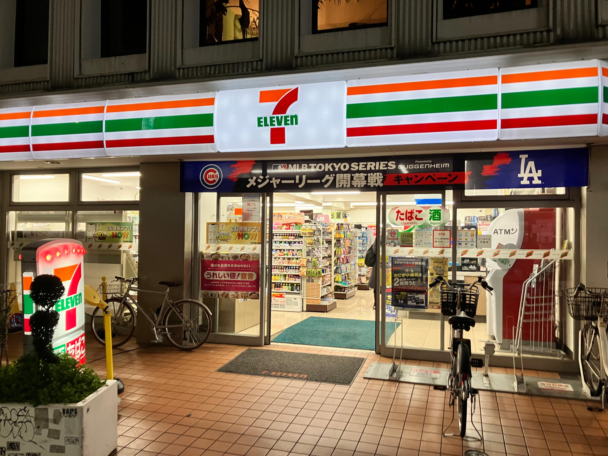 コンビニ　セブンイレブン（コンビニ）まで380m