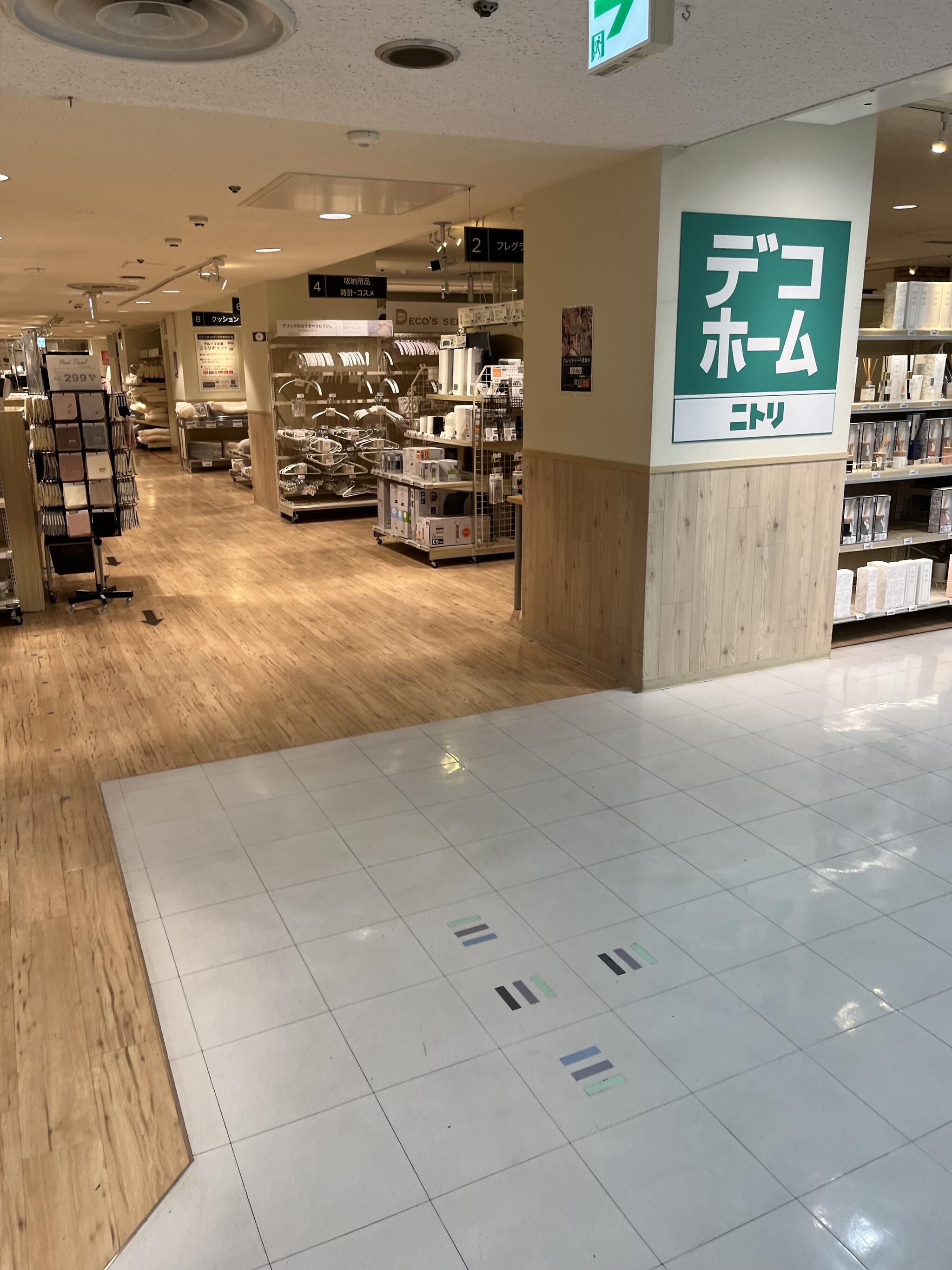 ホームセンター　ニトリデコホーム（ホームセンター）まで650m