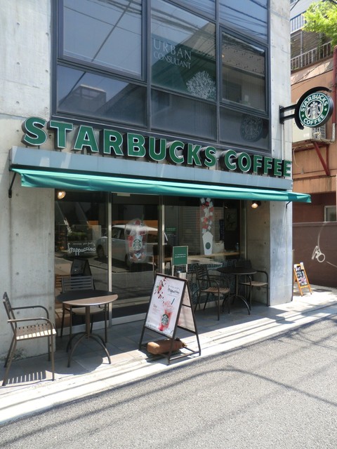 飲食店　スターバックスコーヒー（飲食店）まで540m