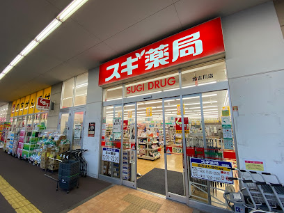 ドラックストア　スギドラッグ加西店（ドラッグストア）まで1608m