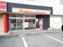 飲食店　ほっともっと 田主丸店（飲食店）まで624m