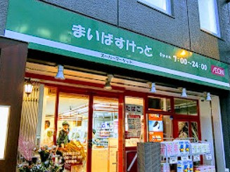 スーパー　スーパー（スーパー）まで1812m