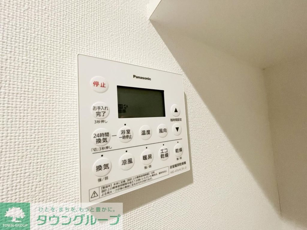 その他設備　お部屋探しはタウンハウジング東京　新大久保店へ★★★