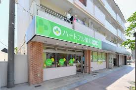 ドラックストア　ハートフル薬局（ドラッグストア）まで190m