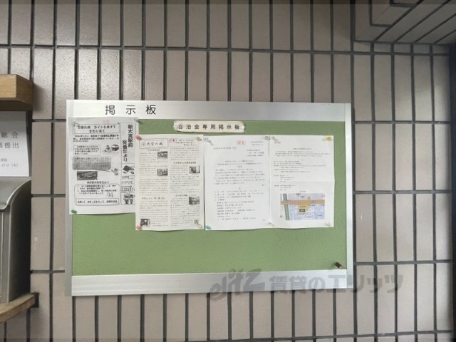 その他　掲示板