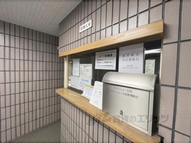 その他　管理人室