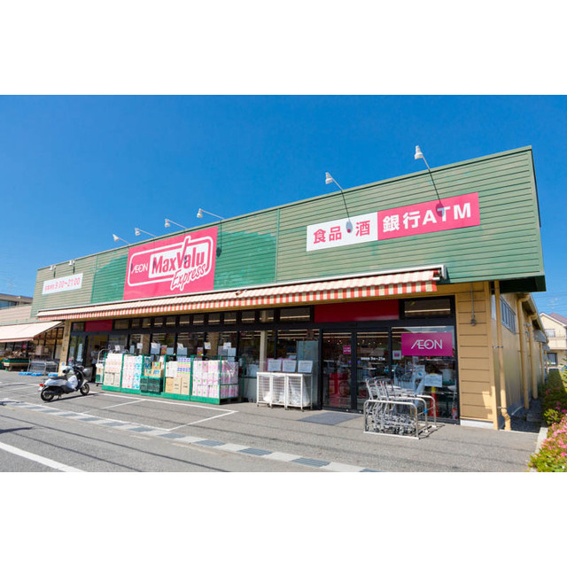 スーパー　マックスバリュエクスプレス大牧店（スーパー）まで78m