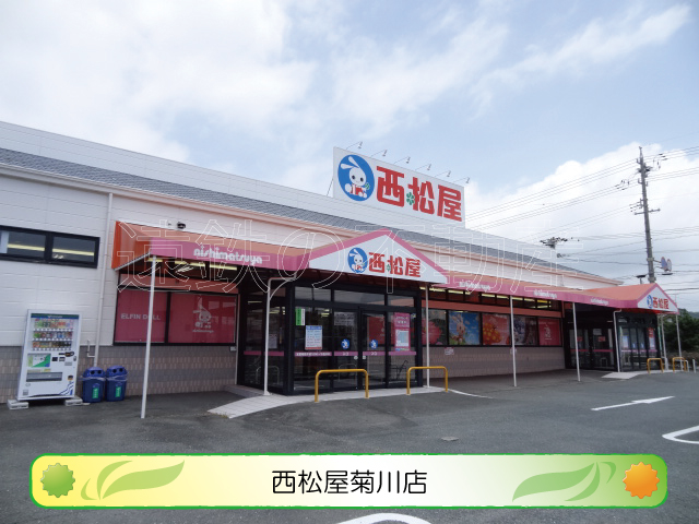 ショッピングセンター　西松屋 菊川店（ショッピングセンター）まで590m