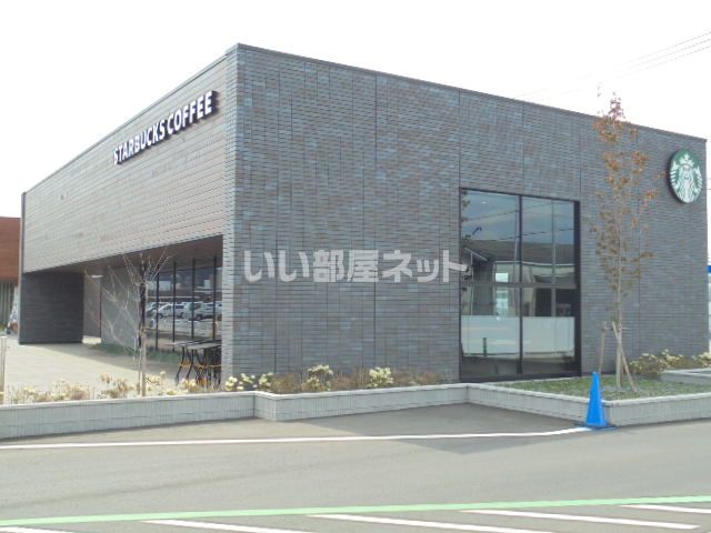 飲食店　スターバックスコーヒー恵那店（飲食店）まで643m