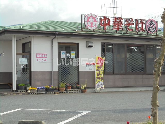 飲食店　中華そばあきん亭恵那店（飲食店）まで376m