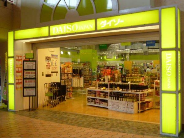 ホームセンター　ザ・ダイソー晴海トリトン店（ホームセンター）まで564m