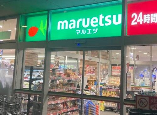 スーパー　マルエツ  勝どき六丁目店（スーパー）まで27m