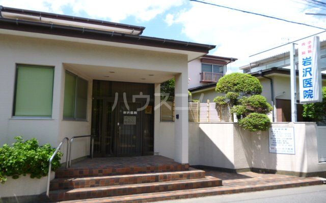 病院　岩沢医院（病院）まで224m