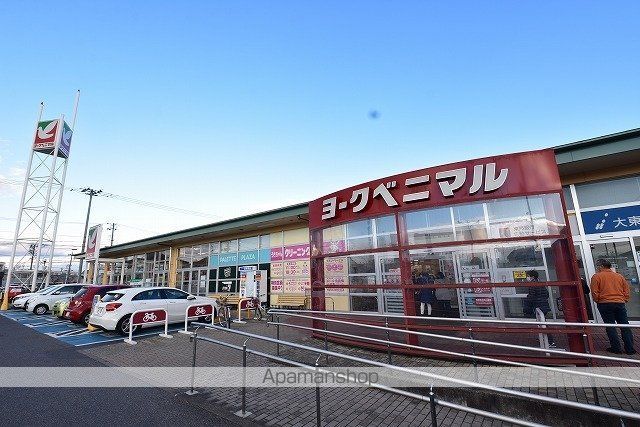 スーパー　ヨークベニマル　荒井店（スーパー）まで1700m