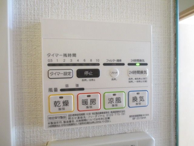 その他設備　浴室乾燥機