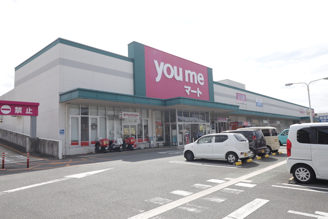 スーパー　ゆめマート田崎（スーパー）まで750m