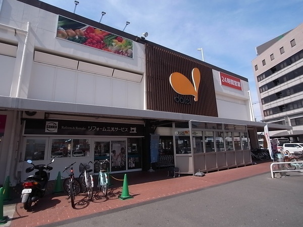 スーパー　グルメシティ（スーパー）まで53m