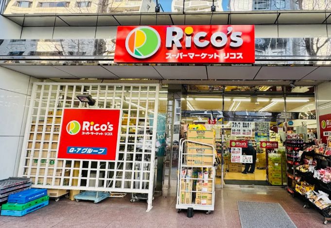 スーパー　リコス蔵前2丁目店（スーパー）まで222m