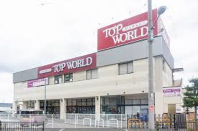 スーパー　トップワールド枚方店（スーパー）まで747m