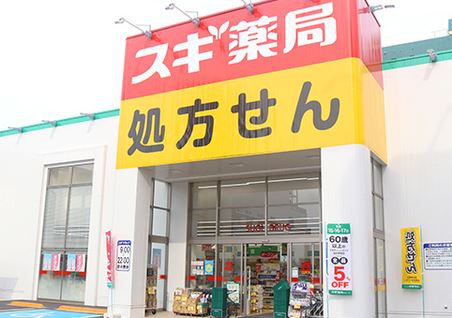 ドラックストア　スギ薬局多摩川大橋店（ドラッグストア）まで123m