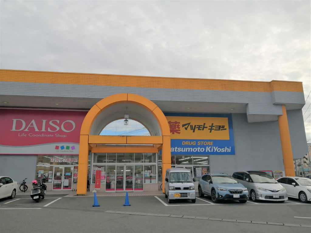 ドラックストア　マツモトキヨシ宇都宮江曽島本町店（ドラッグストア）まで436m