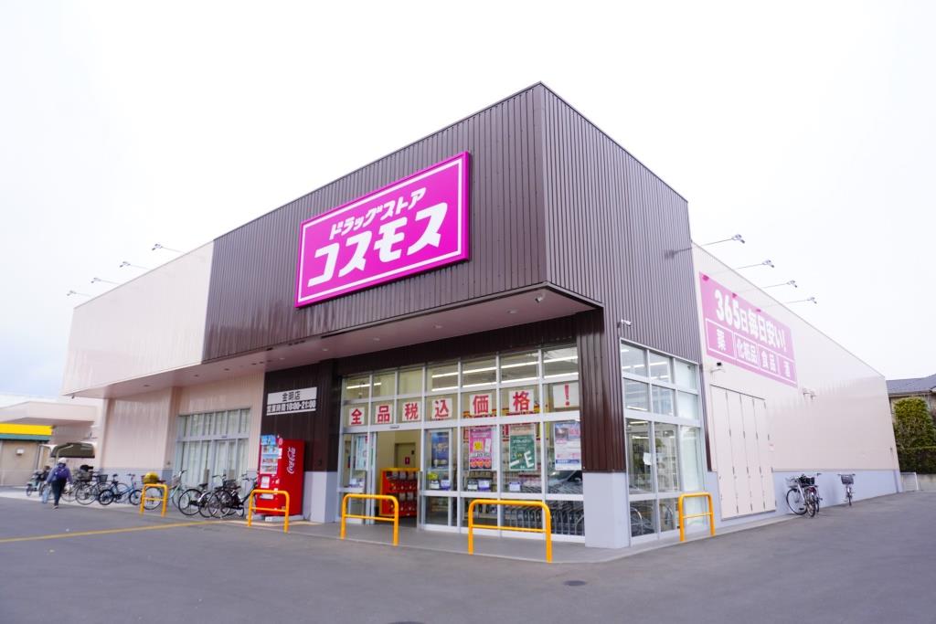 ドラックストア　ディスカウントドラッグコスモス金明店（ドラッグストア）まで265m