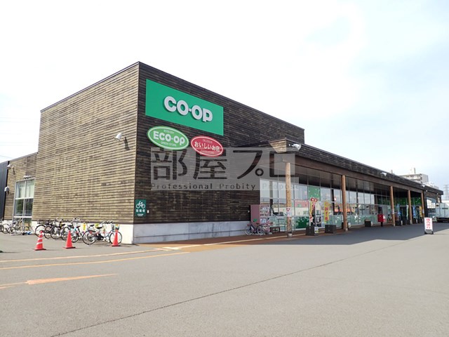 スーパー　コープさっぽろ西宮の沢店（スーパー）まで1274m