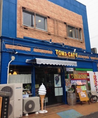 飲食店　TOMsCAFE（飲食店）まで1179m