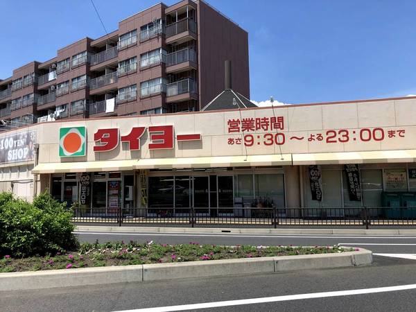 スーパー　タイヨー玉里団地店（スーパー）まで750m