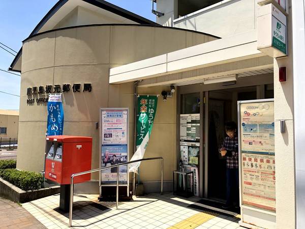 郵便局　鹿児島坂元郵便局（郵便局）まで650m