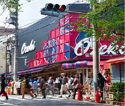 スーパー　スーパーオオゼキ目黒不動前店（スーパー）まで243m