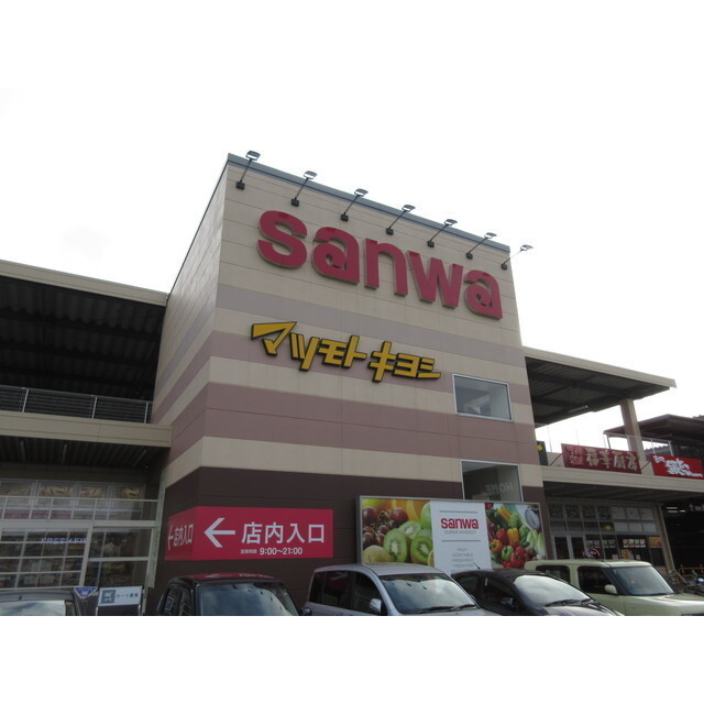 スーパー　スーパーＳａｎｗａ（スーパー）まで527m